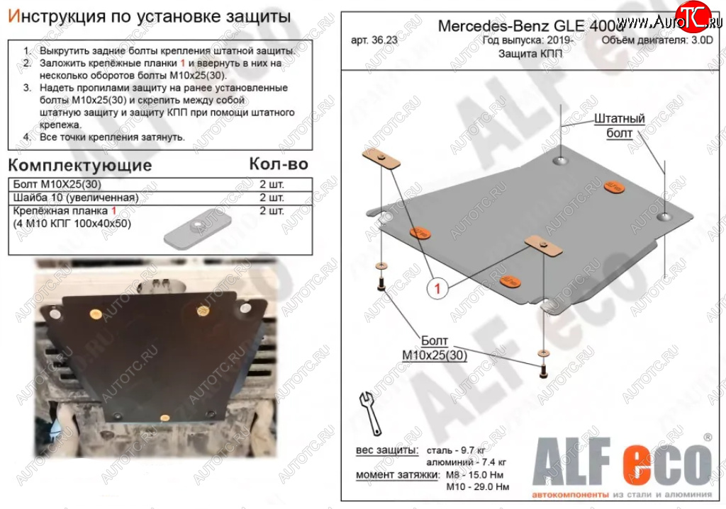 6 799 р. Защита КПП (V-2,9D) ALFECO  Mercedes-Benz GLE class  W167 (2018-2024) (Алюминий 3 мм)  с доставкой в г. Санкт‑Петербург