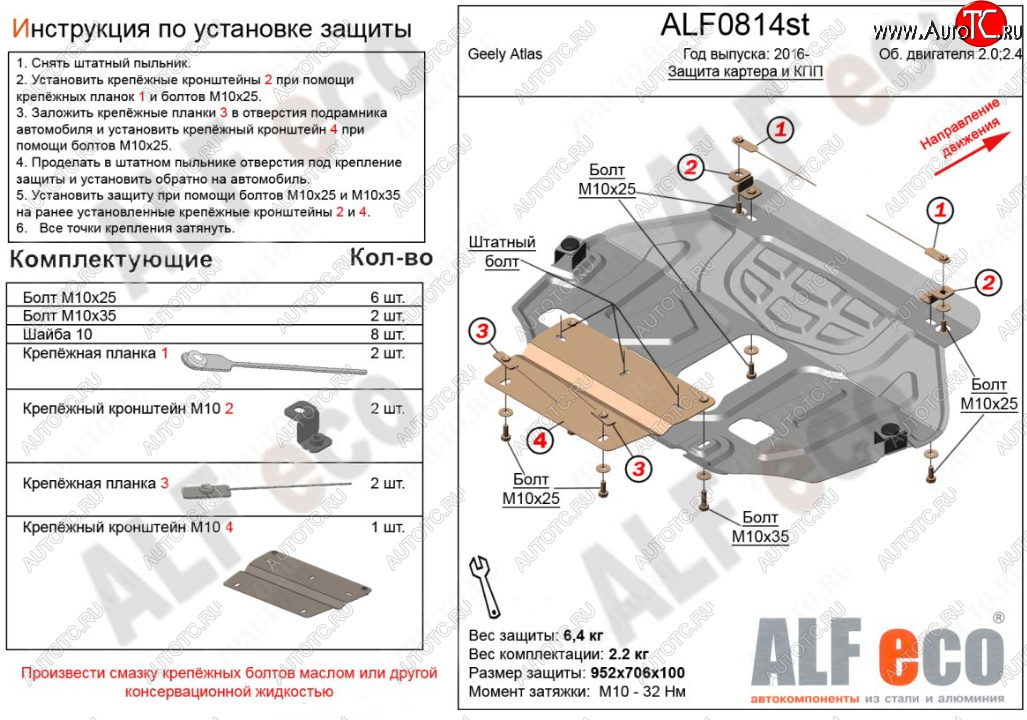 13 699 р. Защита картера двигателя и КПП (NL3, V-2,0; 2,4) ALFECO  Geely Atlas  NL3 (2016-2022) (Алюминий 4 мм)  с доставкой в г. Санкт‑Петербург