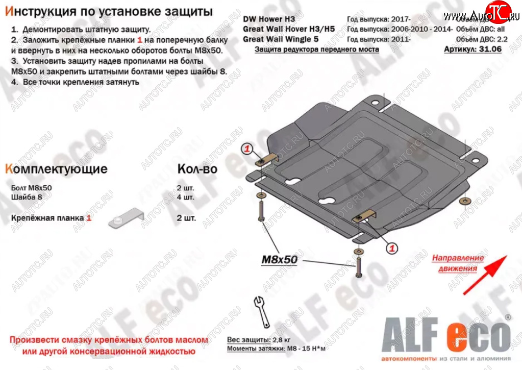 6 299 р. Защита редуктора переднего моста (V-2,2) Alfeco  Great Wall Wingle  5 (2011-2017) (Алюминий 4 мм)  с доставкой в г. Санкт‑Петербург