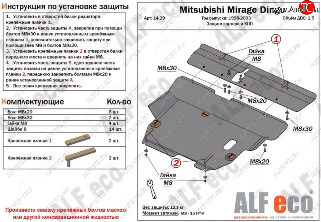 18 999 р. Защита картера двигателя и КПП (V-1,3, 2 части) ALFECO  Hafei Simbo (2006-2012) (Алюминий 4 мм)  с доставкой в г. Санкт‑Петербург