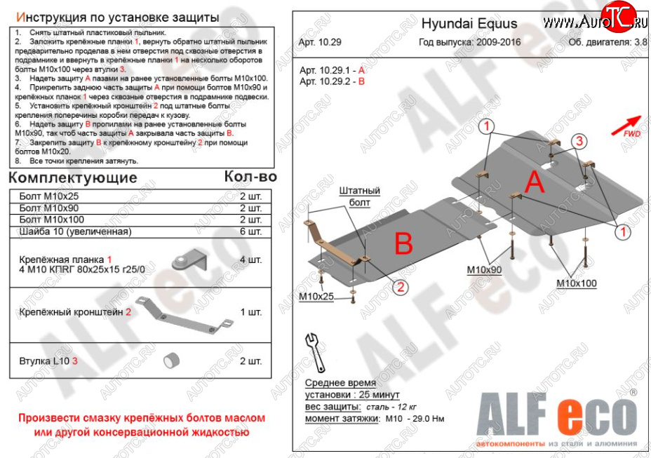 17 999 р. Защита картера двигателя и КПП (V-3,8, 2 части) Alfeco  Hyundai Equus (2009-2016) (Алюминий 4 мм)  с доставкой в г. Санкт‑Петербург