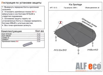 10 799 р. Защита картера двигателя и КПП (малая) Alfeco  Hyundai Tucson  JM (2004-2010) (Алюминий 4 мм)  с доставкой в г. Санкт‑Петербург. Увеличить фотографию 1