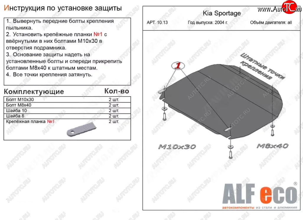 10 799 р. Защита картера двигателя и КПП (малая) Alfeco  Hyundai Tucson  JM (2004-2010) (Алюминий 4 мм)  с доставкой в г. Санкт‑Петербург