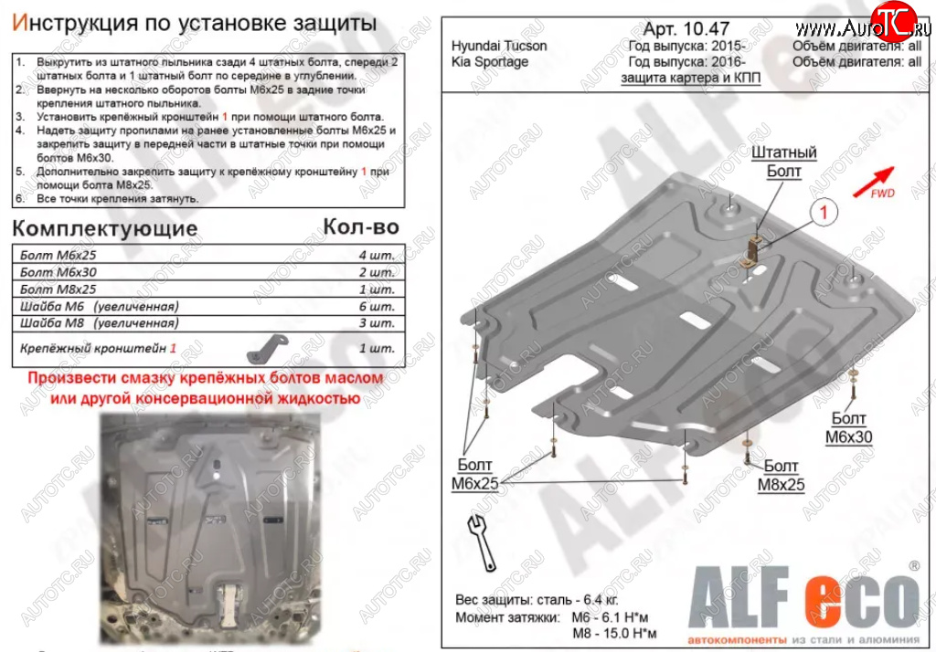 13 699 р. Защита картера двигателя и КПП Alfeco  Hyundai Tucson  TL (2015-2021) дорестайлинг, рестайлинг (Алюминий 4 мм)  с доставкой в г. Санкт‑Петербург