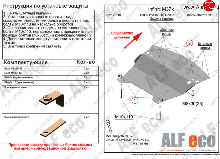 15 899 р. Защита картера двигателя (V-3,7) Alfeco  INFINITI M37  Y51 (2009-2014) (Алюминий 4 мм)  с доставкой в г. Санкт‑Петербург