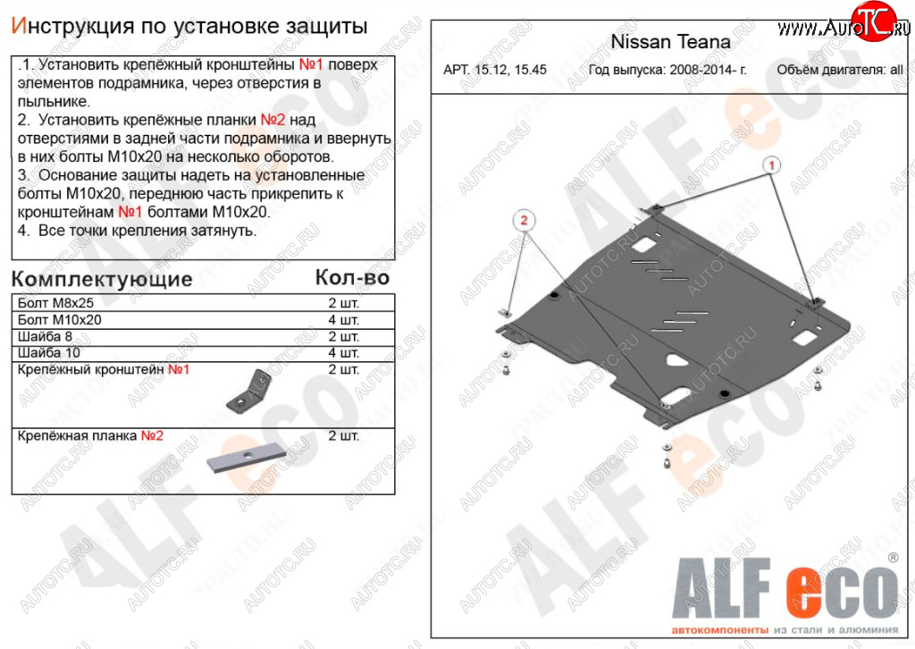 14 899 р. Защита картера двигателя и КПП (V-3,5) Alfeco  INFINITI QX60  L50 (2016-2021) рестайлинг (Алюминий 4 мм)  с доставкой в г. Санкт‑Петербург