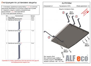 8 999 р. Защита картера двигателя Alfeco  Isuzu D-Max  RG (2020-2023) DoubleCab (Алюминий 4 мм)  с доставкой в г. Санкт‑Петербург. Увеличить фотографию 1