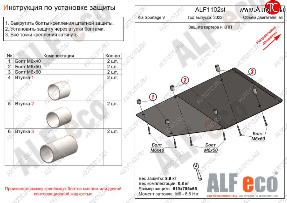 14 599 р. Защита картера двигателя и КПП (4WD) Alfeco  KIA Sportage  5 NQ5 (2021-2024) (Алюминий 4 мм)  с доставкой в г. Санкт‑Петербург