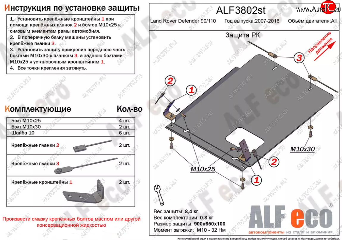 11 799 р. Защита раздаточной коробки Alfeco  Land Rover Defender 110  1 L316 - Defender 90  1 L316 (Алюминий 4 мм)  с доставкой в г. Санкт‑Петербург