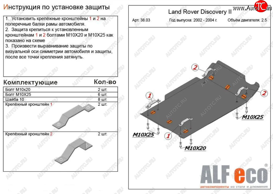 13 399 р. Защита КПП и раздаточной коробки (V-2,0; 2,5 TD; 3,9; 4,0) Alfeco  Land Rover Discovery  2 L318 (1998-2004) (Алюминий 4 мм)  с доставкой в г. Санкт‑Петербург