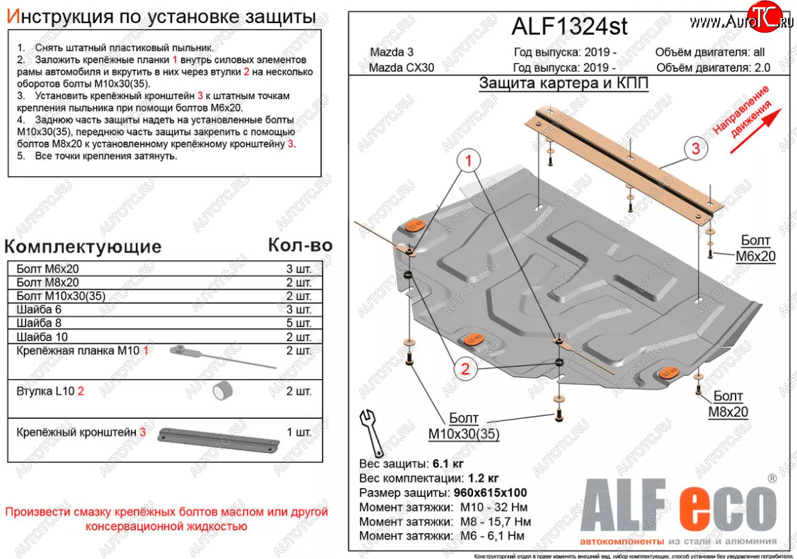 14 499 р. Защита картера двигателя и КПП (V-2,0) ALFECO  Mazda CX-30  1 DM (2019-2025) (Алюминий 4 мм)  с доставкой в г. Санкт‑Петербург