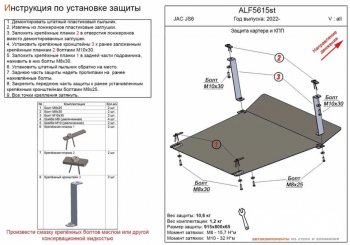 16 799 р. Защита картера двигателя и КПП Alfeco  JAC JS6 (2022-2024) (Алюминий 4 мм)  с доставкой в г. Санкт‑Петербург. Увеличить фотографию 1