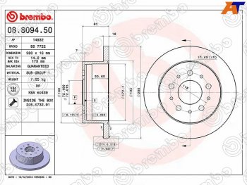 5 249 р. Задний тормозной диск (не вентилируемый, d 280) BREMBO CITROEN Jumper 250 (2006-2014)  с доставкой в г. Санкт‑Петербург. Увеличить фотографию 1