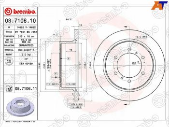 Задний тормозной диск (не вентилируемый, d 315) BREMBO Mitsubishi Pajero Sport PA рестайлинг (2004-2008)