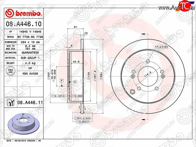 4 999 р. Задний тормозной диск (не вентилируемый, d 284) BREMBO Hyundai Santa Fe SM (2000-2012)  с доставкой в г. Санкт‑Петербург