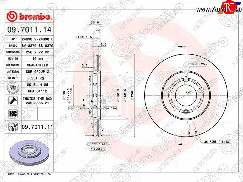 5 249 р. Передний тормозной диск (вентилируемый, d 256) BREMBO Volkswagen Polo 5 седан дорестайлинг (2009-2015)  с доставкой в г. Санкт‑Петербург