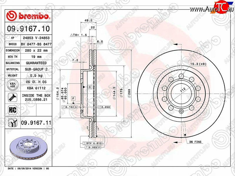 4 999 р. Передний тормозной диск (вентилируемый, d 280) BREMBO  Audi A3  8P1 хэтчбэк 3 дв. (2008-2013), Skoda Octavia  A5 (2004-2013), Skoda Yeti (2009-2013), Volkswagen Caddy  2K (2010-2015), Volkswagen Golf Plus ( 5,  6) (2004-2014)  с доставкой в г. Санкт‑Петербург