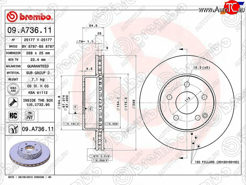 5 599 р. Передний тормозной диск (вентилируемый) BREMBO Mercedes-Benz C-Class W204 дорестайлинг седан (2007-2011)  с доставкой в г. Санкт‑Петербург