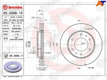 4 999 р. Передний тормозной диск (вентилируемый) BREMBO Mitsubishi L200 4  дорестайлинг (2006-2014)  с доставкой в г. Санкт‑Петербург. Увеличить фотографию 1