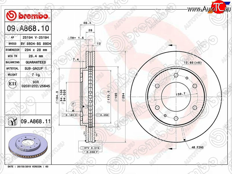 4 999 р. Передний тормозной диск (вентилируемый) BREMBO  Mitsubishi L200  4 - Pajero Sport  PB  с доставкой в г. Санкт‑Петербург