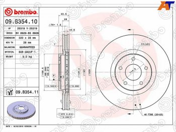 7 649 р. Передний тормозной диск (вентилируемый, d 320) BREMBO Nissan Juke 1 YF15 дорестайлинг (2010-2014)  с доставкой в г. Санкт‑Петербург. Увеличить фотографию 1