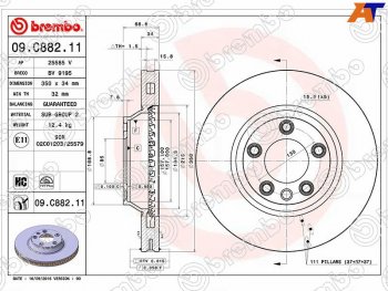 Передний тормозной диск (вентилируемый) BREMBO Audi (Ауди) Q7 (Ку7)  4L (2005-2015), Porsche (Порш) Cayenne (Кайен) ( 955,  957) (2002-2010), Volkswagen (Волксваген) Touareg (Туарек)  GP (2002-2010)