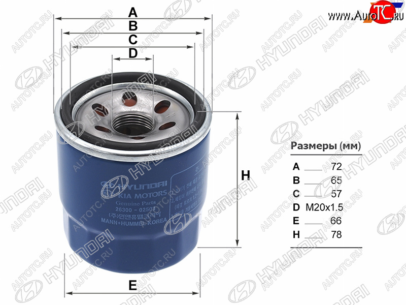 639 р. Фильтр масляный HYUNDAI Hyundai Solaris HCR седан дорестайлинг (2017-2020)  с доставкой в г. Санкт‑Петербург