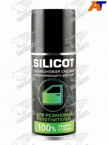 Смазка-спрей для резиновых уплотнителей 150мл VMPAUTO SILICOT SPRAY Ford Fiesta 5 хэтчбэк 5 дв. рестайлинг (2005-2008)