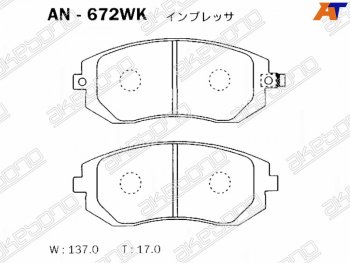 2 249 р. Колодки тормозные AKEBONO (передние)  Subaru Forester  SH (2008-2013)  с доставкой в г. Санкт‑Петербург. Увеличить фотографию 1