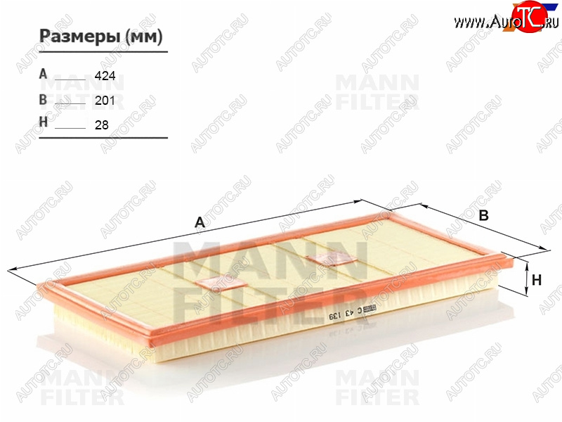 2 859 р. Фильтр воздушный MANN  Mercedes-Benz C-Class (W204,  С205,  W205), E-Class (W212), GLK class (X204), ML class (W166), S class (W222)  с доставкой в г. Санкт‑Петербург