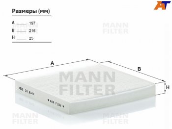 1 139 р. Фильтр салона угольный MANN  Mazda 2/Demio (DY), 6 (GG,  GG, GY,  GH,  GJ), CX-7 (ER)  с доставкой в г. Санкт‑Петербург. Увеличить фотографию 1