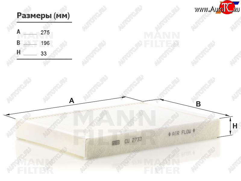 1 799 р. Фильтр салона MANN  Land Rover Freelander (L359), Range Rover (3 L322,  4 L405,  5 L460), Range Rover Evoque (1 L538,  2 L551), Volvo S60 (RS,RH седан,  FS седан), S80 (AS60 седан,  AS60,AS90, AS95 седан,  AS40,AS70, AS90), V70, XC60, XC70  с доставкой в г. Санкт‑Петербург