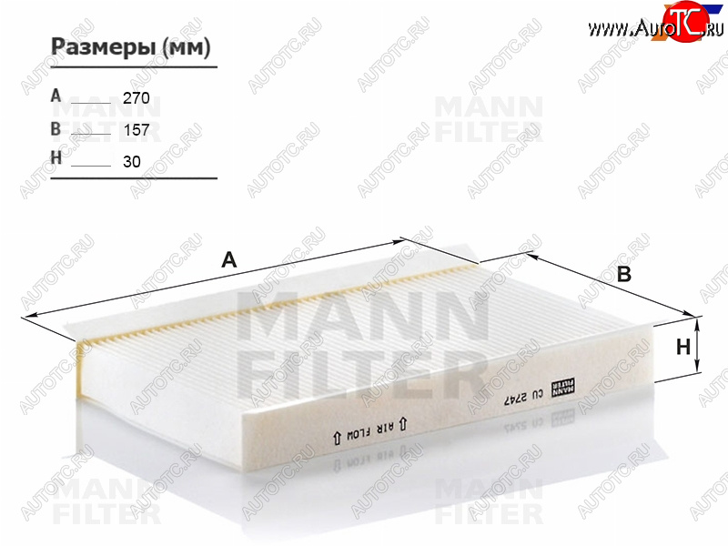 2 049 р. Фильтр салона MANN  Land Rover Discovery ( 3 L319,  4 L319,  5 L462) - Range Rover ( 3 L322,  4 L405,  5 L460)  с доставкой в г. Санкт‑Петербург