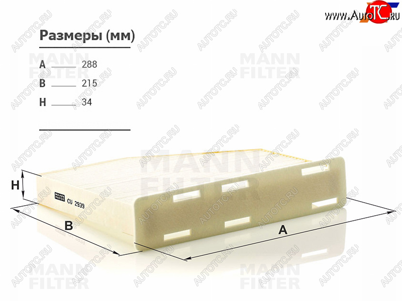 1 259 р. Фильтр салона MANN  Audi Q3 (8U,  F3), Skoda Octavia (A5,  A7), Volkswagen Jetta (A6), Passat (B7,  B8,  B8.5), Touran (1T)  с доставкой в г. Санкт‑Петербург