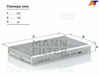 1 739 р. Фильтр салона угольный MANN  Land Rover Discovery ( 3 L319,  4 L319,  5 L462) - Range Rover ( 3 L322,  4 L405,  5 L460)  с доставкой в г. Санкт‑Петербург. Увеличить фотографию 1