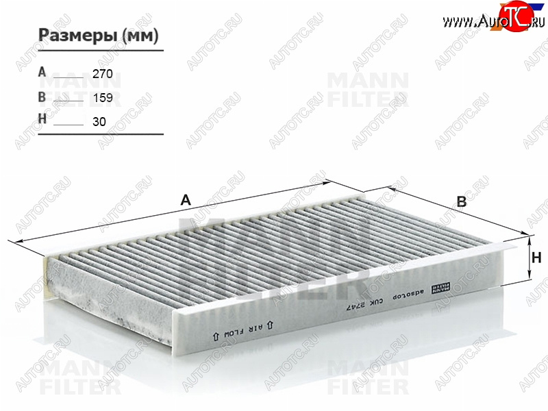 1 739 р. Фильтр салона угольный MANN  Land Rover Discovery ( 3 L319,  4 L319,  5 L462) - Range Rover ( 3 L322,  4 L405,  5 L460)  с доставкой в г. Санкт‑Петербург