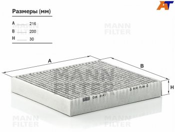 1 349 р. Фильтр салона угольн MANN  CITROEN C-crosser, Mitsubishi C-crosser, Peugeot 4007  с доставкой в г. Санкт‑Петербург. Увеличить фотографию 1