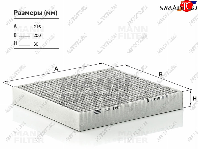 1 349 р. Фильтр салона угольн MANN  CITROEN C-crosser, Mitsubishi C-crosser, Peugeot 4007  с доставкой в г. Санкт‑Петербург