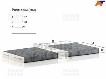 Фильтр салона угольный MANN  X3  F25, X4  F26