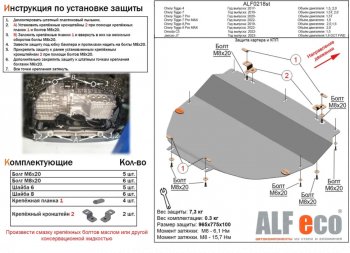 4 299 р. Защита картера двигателя и КПП (V-2,0Т, большая) ALFECO  Chery Tiggo 8 PRO MAX (2022-2024) e plus (Сталь 2 мм)  с доставкой в г. Санкт‑Петербург. Увеличить фотографию 1