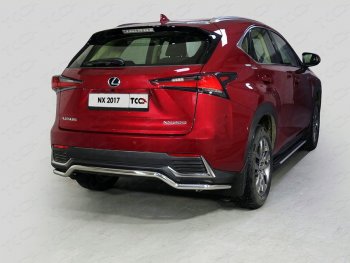 17 999 р. Защита задняя (нержавейка d42,4 мм) кроме F-Sport, ТСС Тюнинг  Lexus NX  200 (2017-2021) Z10 рестайлинг  с доставкой в г. Санкт‑Петербург. Увеличить фотографию 1