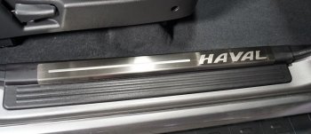 лист шлифованный надпись HAVAL 4423р