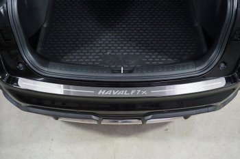 4 199 р. Накладка на задний бампер, ТСС Тюнинг  Haval F7x (2022-2024)  рестайлинг (лист шлифованный надпись Haval F7Х)  с доставкой в г. Санкт‑Петербург. Увеличить фотографию 1