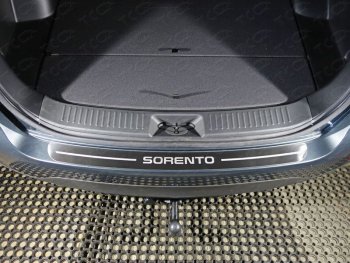 лист шлифованный надпись Sorento 4029р