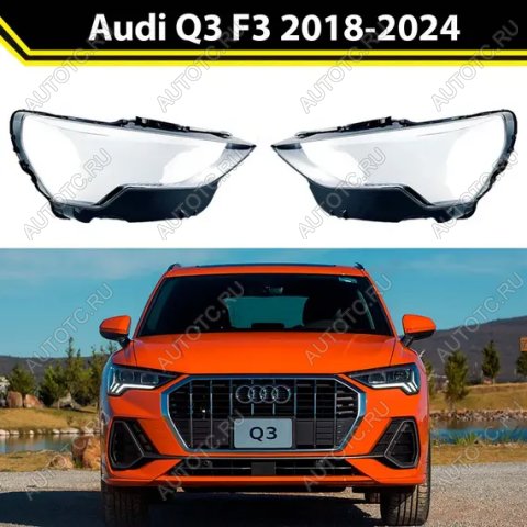 6 999 р. Стекло передней фары левое (пр-во Китай) BODYPARTS  Audi Q3  F3 (2018-2022)  с доставкой в г. Санкт‑Петербург