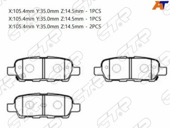 1 499 р. Задние тормозные колодки CTR  Nissan Qashqai  1 - X-trail  1 T30  с доставкой в г. Санкт‑Петербург. Увеличить фотографию 1