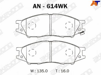 2 289 р. Колодки тормозные перед FR-FL SAT Nissan Cube 1 (1998-2002)  с доставкой в г. Санкт‑Петербург. Увеличить фотографию 1