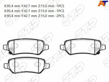 Копируемое: Колодки тормозные задние LH-RH SAT Opel Corsa C (2000-2006)