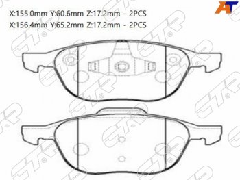 Колодки тормозные перед FL-FR SAT Ford Kuga 2 рестайлинг (2016-2019)