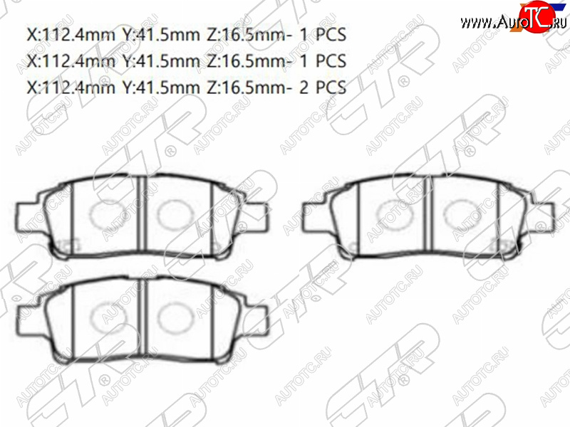 1 569 р. Колодки тормозные перед FL-FR SAT   Toyota Platz ( рестайлинг) - Vitz ( XP10,  XP90,  XP130)  с доставкой в г. Санкт‑Петербург